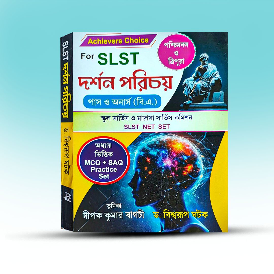 SLST Darshan Parichay By Biswarup Ghatak.jpg